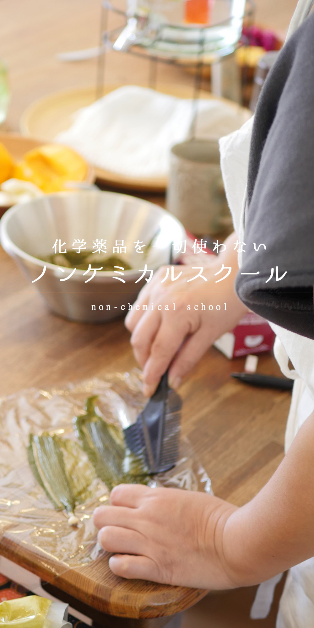 琉球ハーバルアカデミー,寝ヘナ講座,資格取得,独立開業,植物療法,アスマラ,読谷,オーガニック